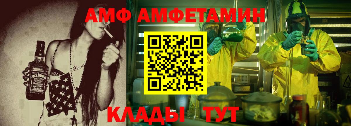 Amphetamine 98% Тверь