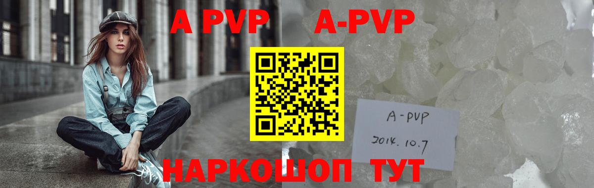 Alpha-PVP мука  Alpha PVP Соль  Тверь  A-PVP кристаллы  Вход с VPN 
