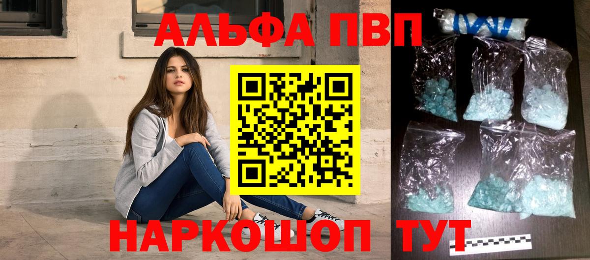 Alfa_PVP Соль Тверь