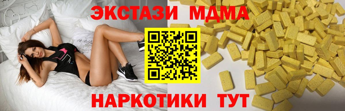 Экстази  ЭКСТАЗИ круглые  Вход с VPN  Тверь  Ecstasy таблы 