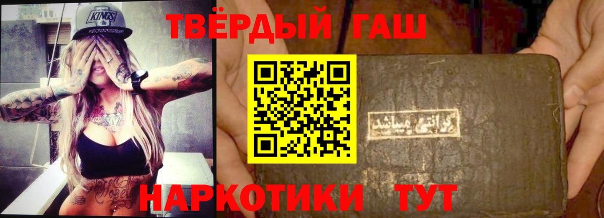 Гашиш Premium Тверь