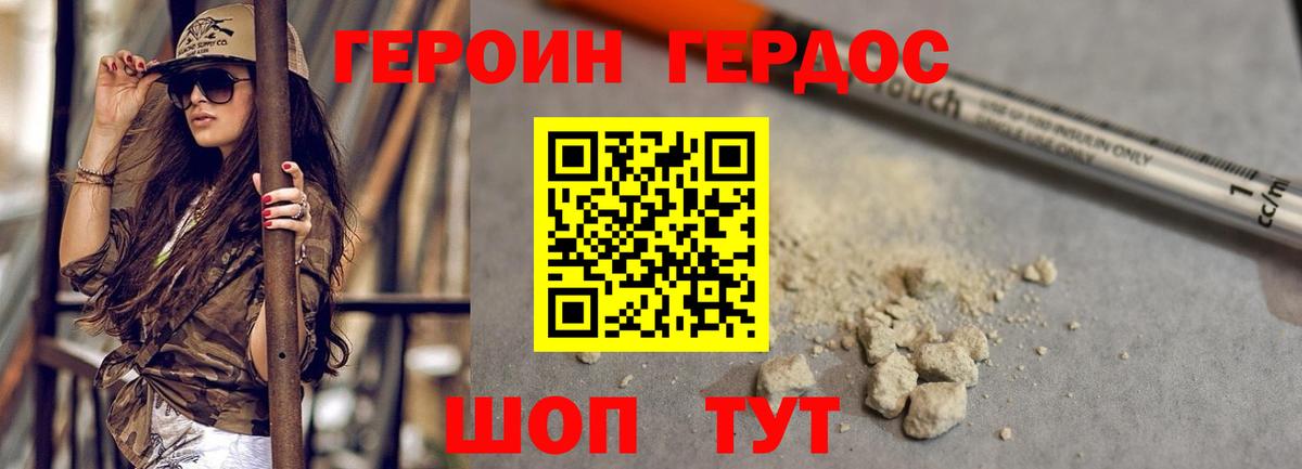 Тверь  ГЕРОИН Heroin  Вход с VPN 