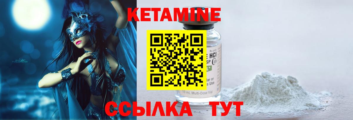 Тверь  КЕТАМИН ketamine  mega как войти  Вход с VPN 