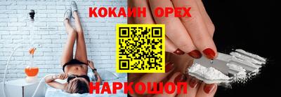 кокаин премиум Лесосибирск