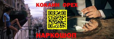 кокаин премиум Лесосибирск