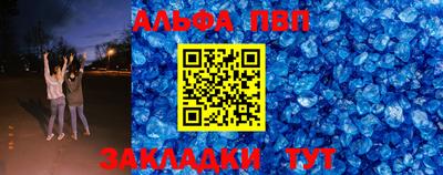 альфа пвп VHQ Малгобек