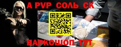 альфа пвп VHQ Малгобек