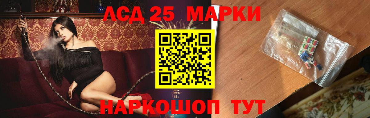 LSD-25 экстази кислота Тверь