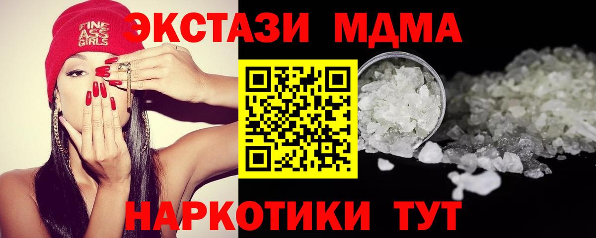 Тверь  МДМА Molly  Вход с VPN  MDMA Molly 