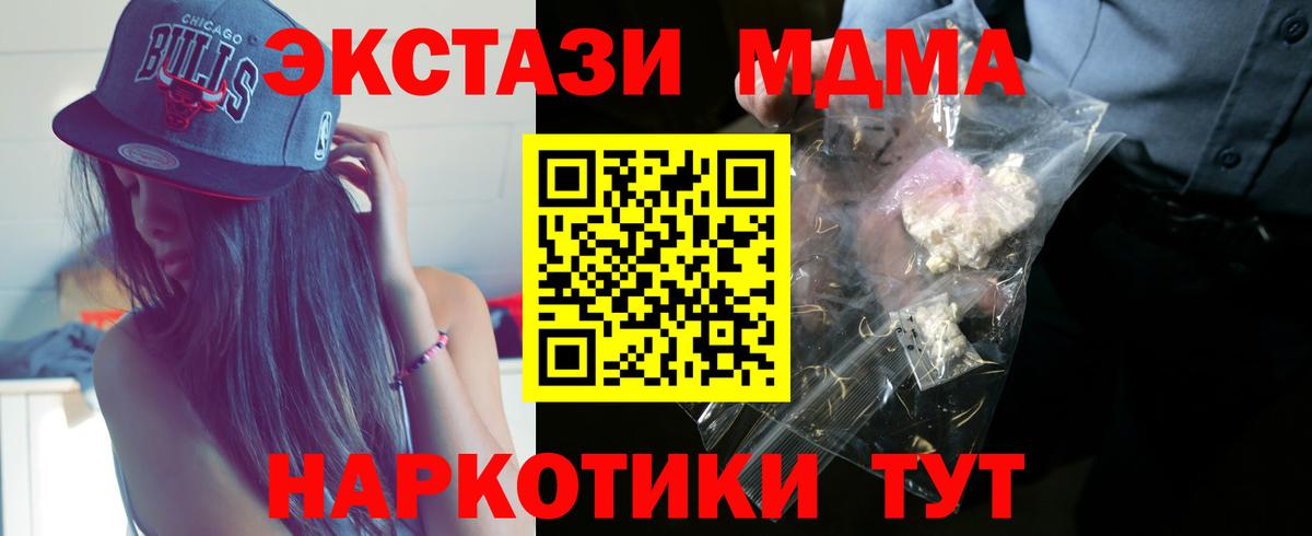 МДМА молли Тверь