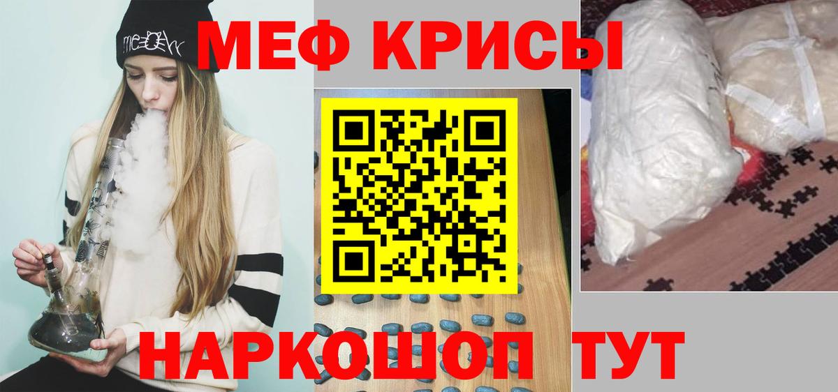 МЯУ-МЯУ 4 MMC  МЕФ VHQ  Тверь  Меф  Мефедрон  Вход с VPN 
