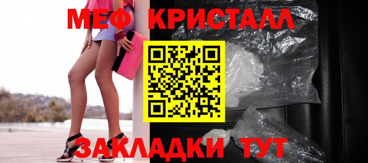 Меф мяу мяу кристаллы Тверь