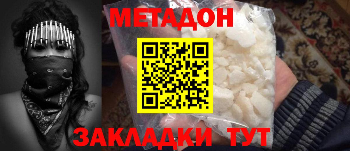 shop как зайти  МЕТАДОН кристалл  Тверь  Вход с VPN  МЕТАДОН кристалл 